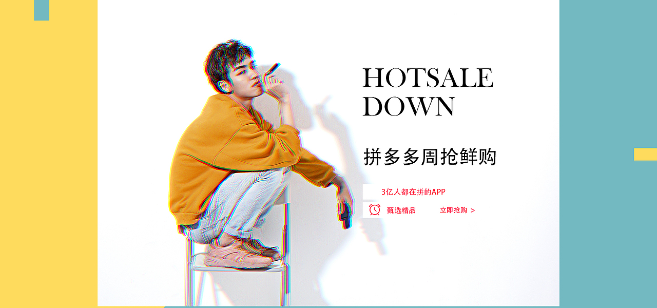 服装海报/时尚信息