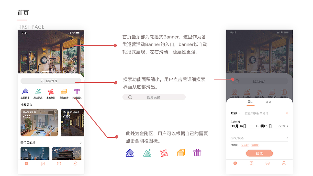 ui设计个人作品集