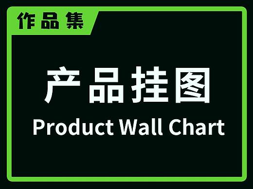 产品—7+7海报挂图