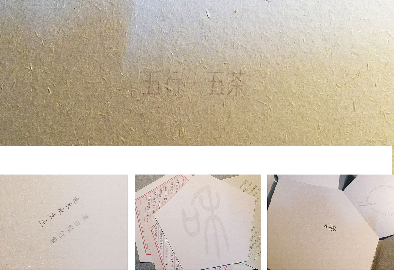 华南师范大学 美术学院 14级视觉传达设计系 书籍设计课 课程作业选