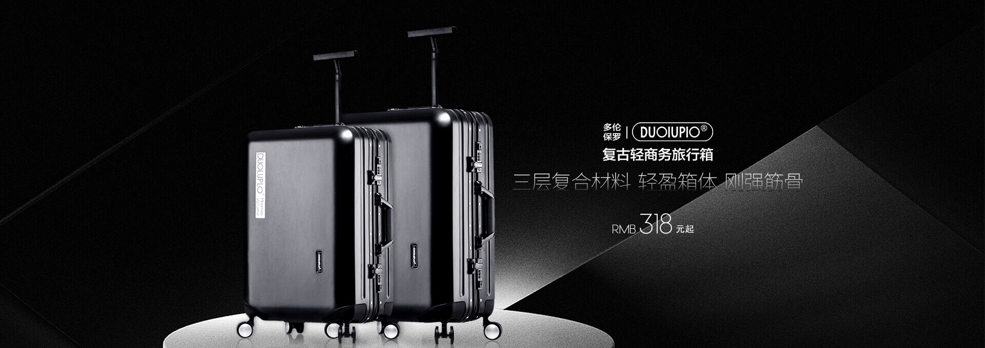 2018 行李箱 banner/主图/车图等