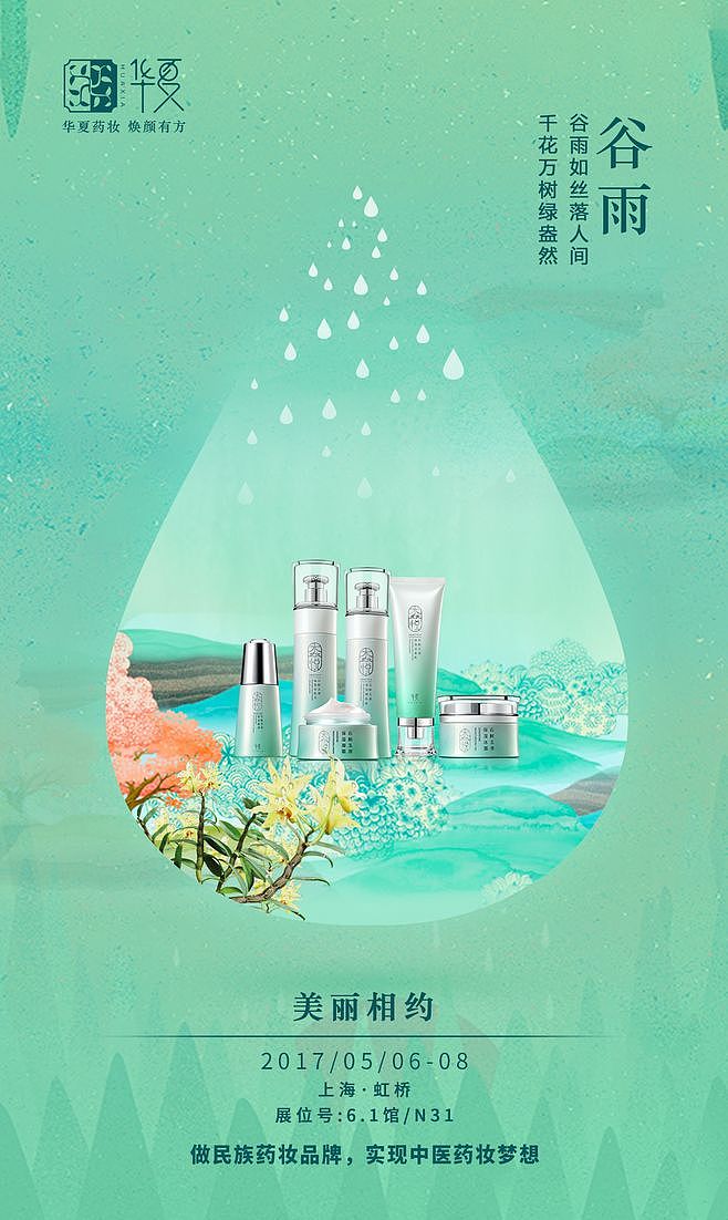 原创作品（图ZMjAxMzY2ODg4） - 海报 - 站酷设计师全球设计荟原创素材 - 站酷ZCOOL