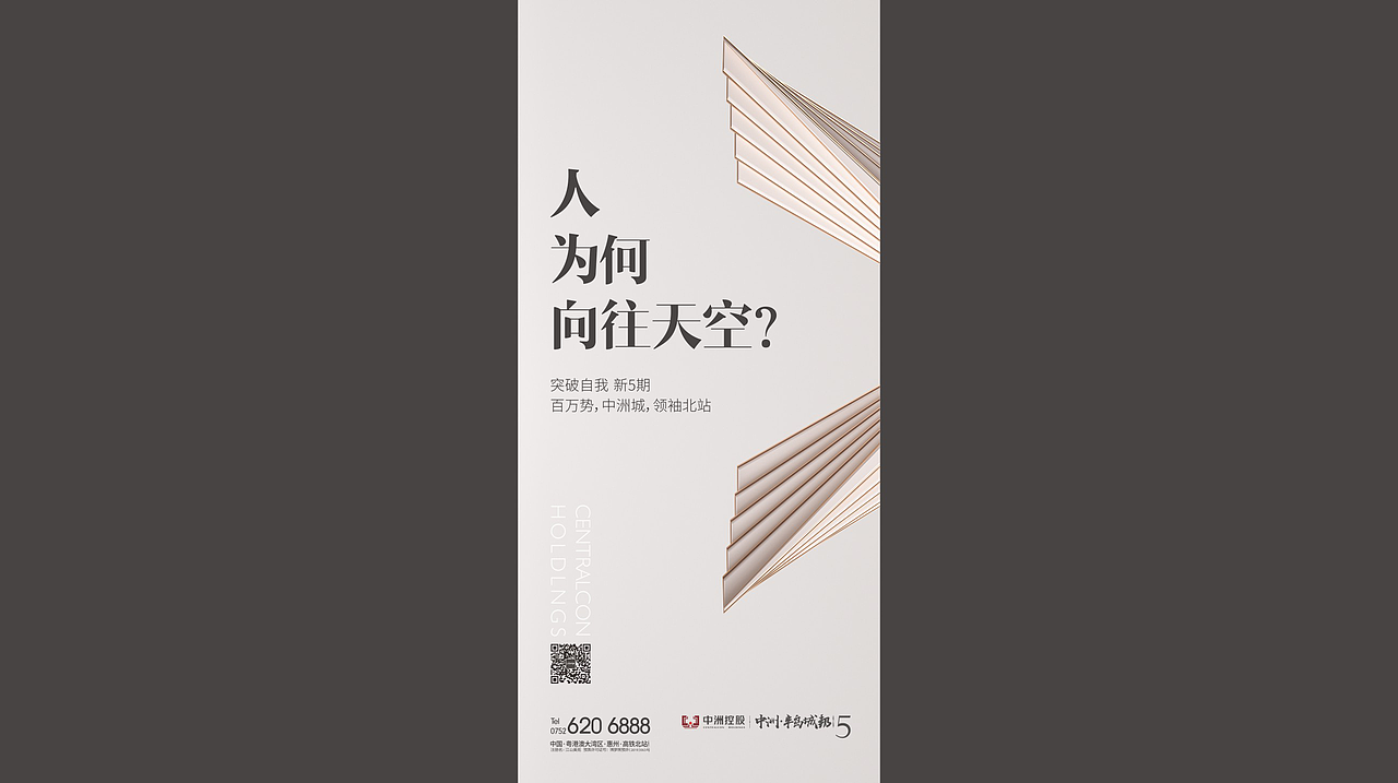 地产提案标志VI贴图主形象围墙户外白金C4D立体质感