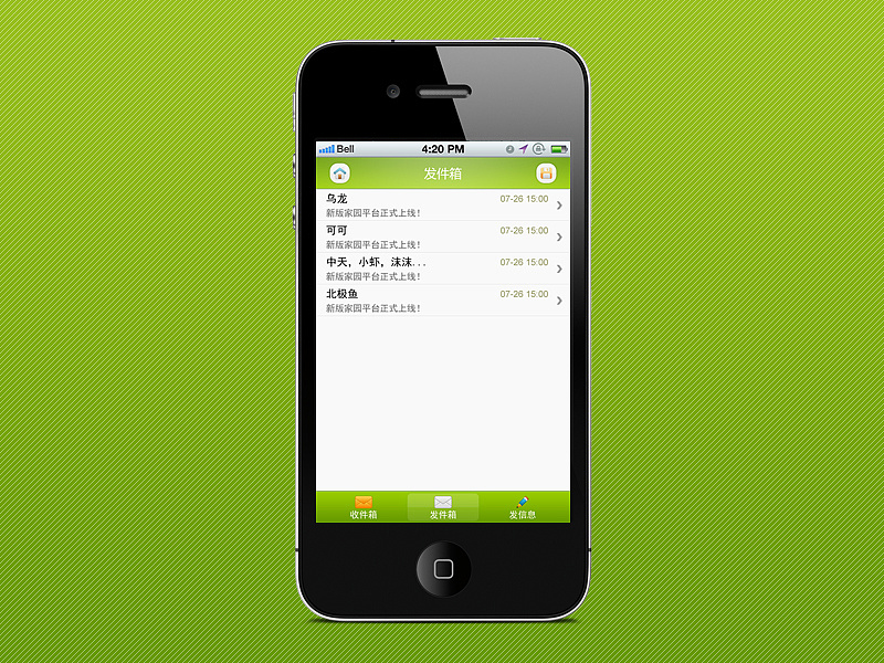 一款绿色系的手机应用界面设计