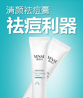 钻展广告（祛痘）（图ZNjcyMzQ4Njg=） - 运营设计 - 站酷设计师倾若璃原创素材 - 站酷ZCOOL