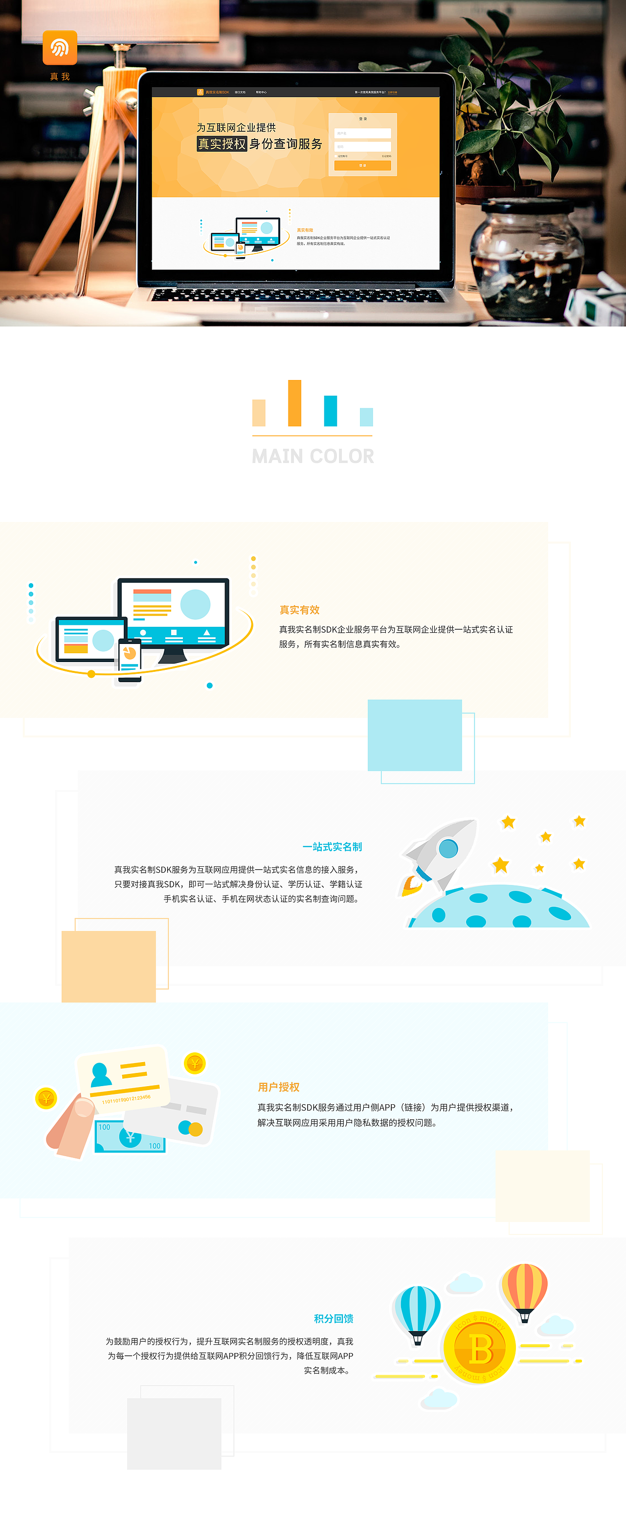 网站整理（2）——真我（图ZNzAxODgzNDQ=） - 软件界面 - 站酷设计师无敌邪原创素材 - 站酷ZCOOL
