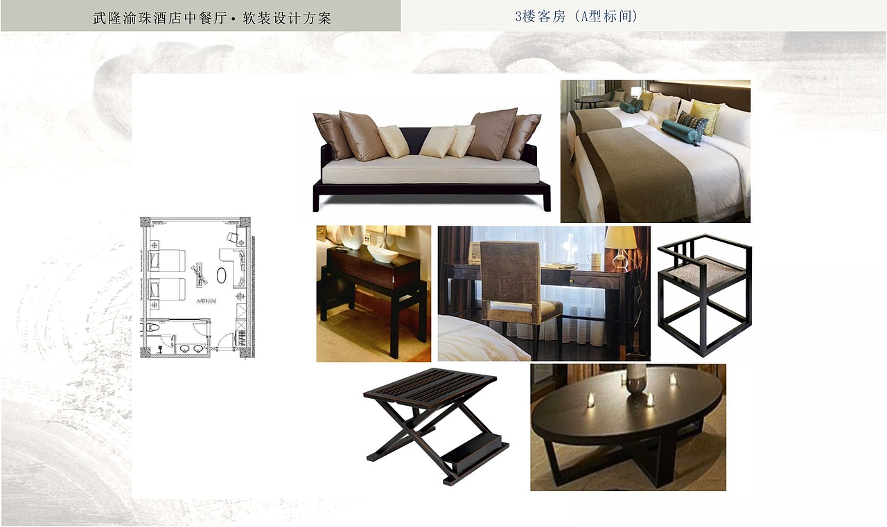 武隆渝珠酒店中餐厅 软装设计（图ZOTkxMjU2ODQ=） - 家装设计 - 站酷设计师峰喵原创素材 - 站酷ZCOOL