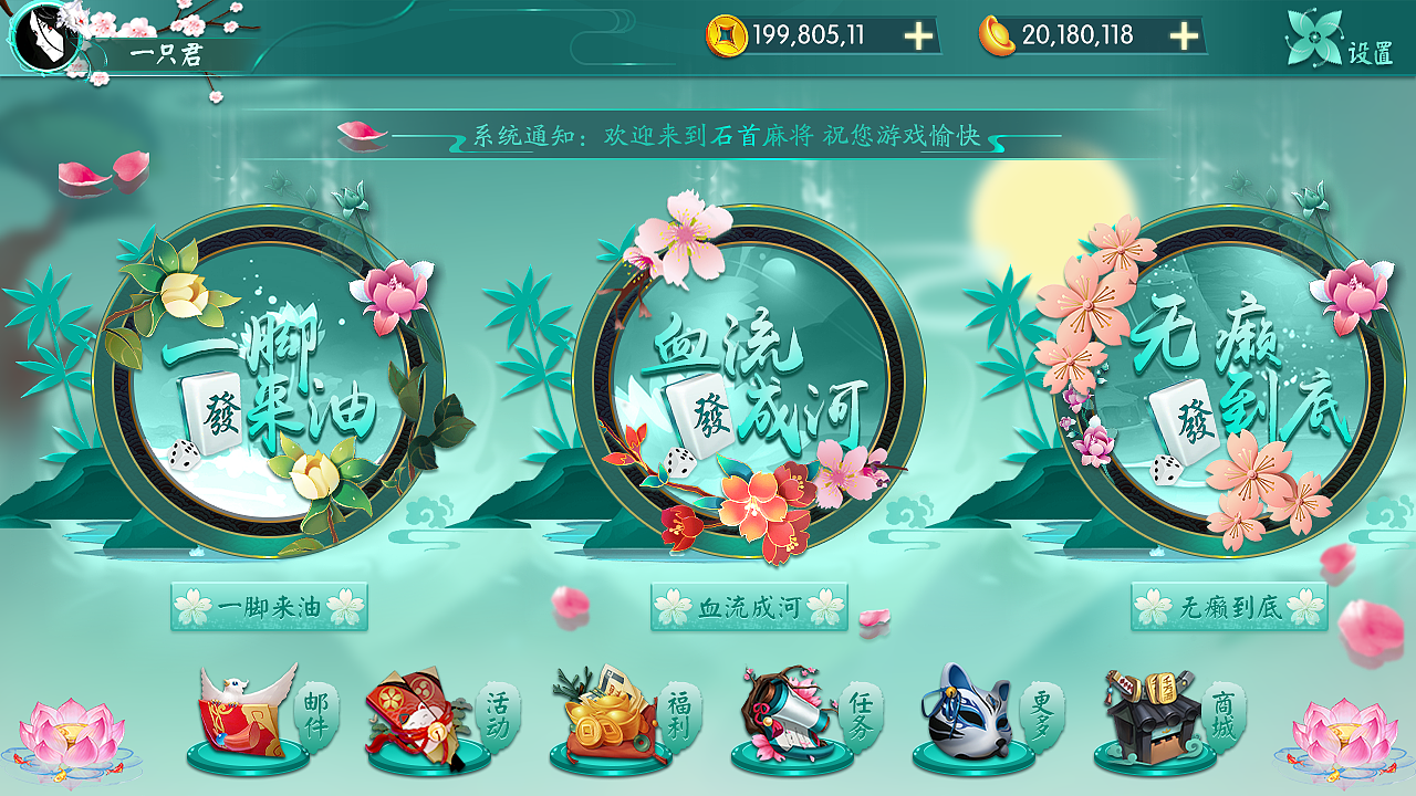 棋牌大厅UI(･ω･)ﾉ（图ZMTAzMjE3MjYw） - 游戏UI - 站酷设计师回头是暗原创素材 - 站酷ZCOOL