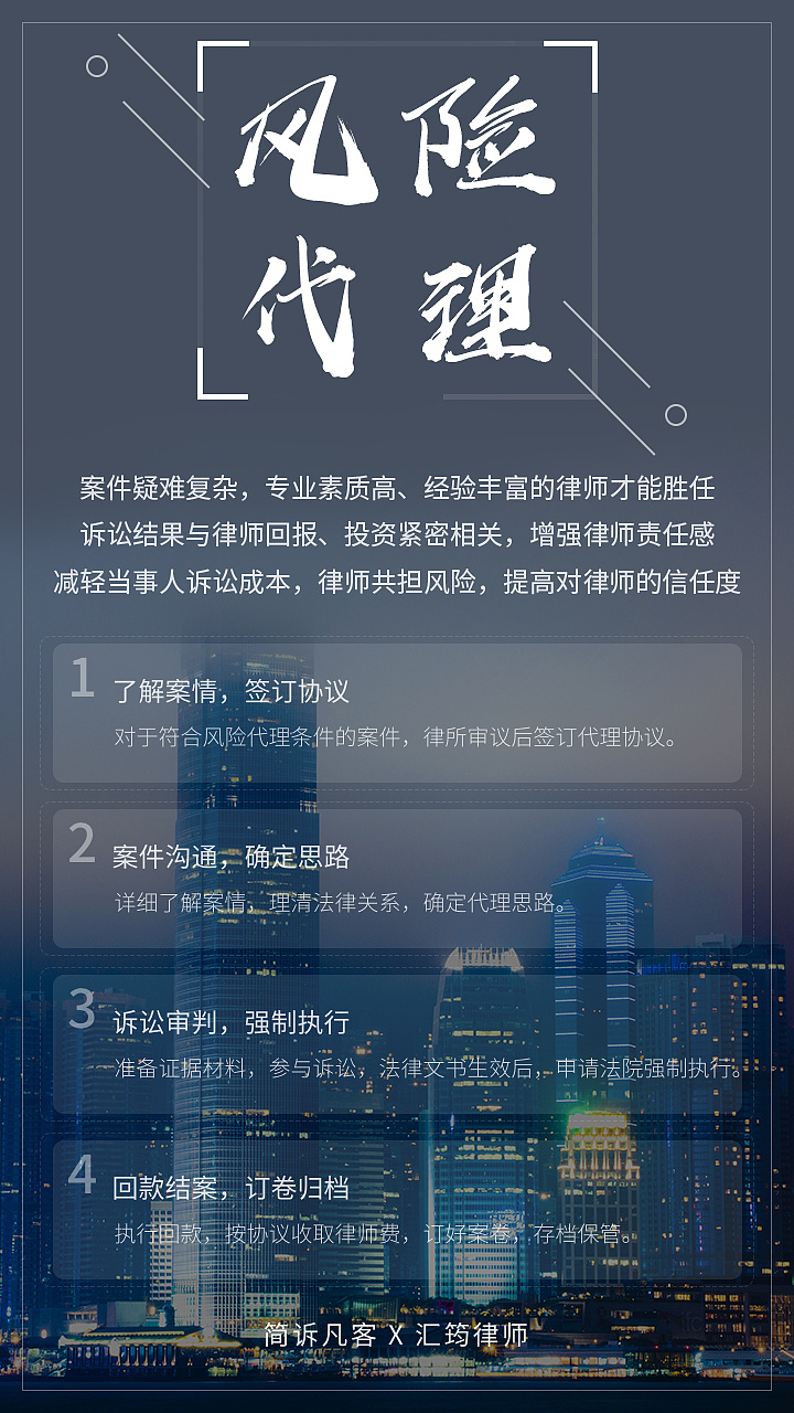 法律类-朋友圈宣传配图