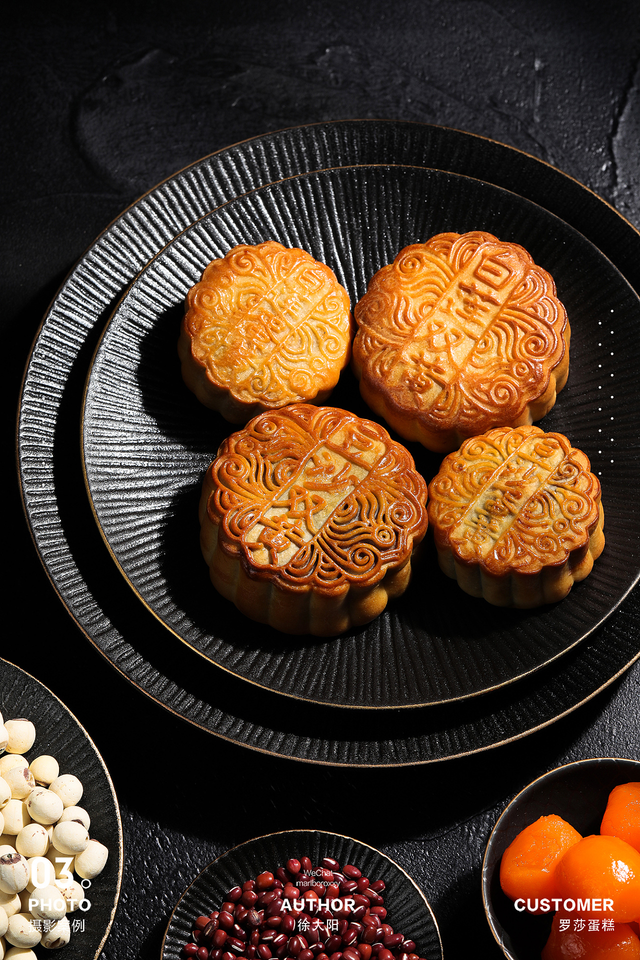 长沙罗莎蛋糕月饼