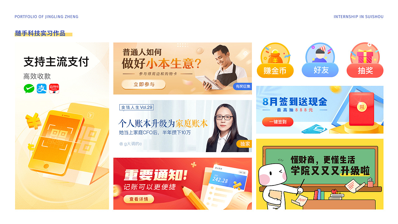 2019-2020个人作品集