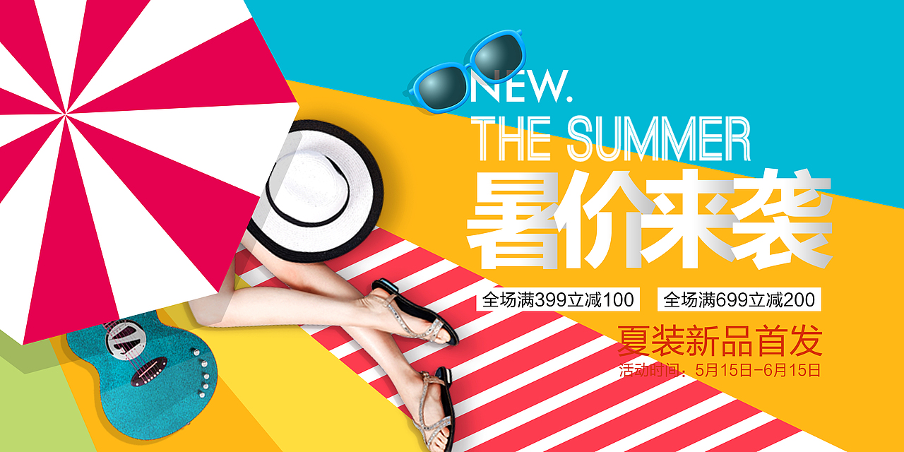 电商海报作品整理（1）（图ZMTM5MTAyNjIw） - 电商 - 站酷设计师Jacobney原创素材 - 站酷ZCOOL