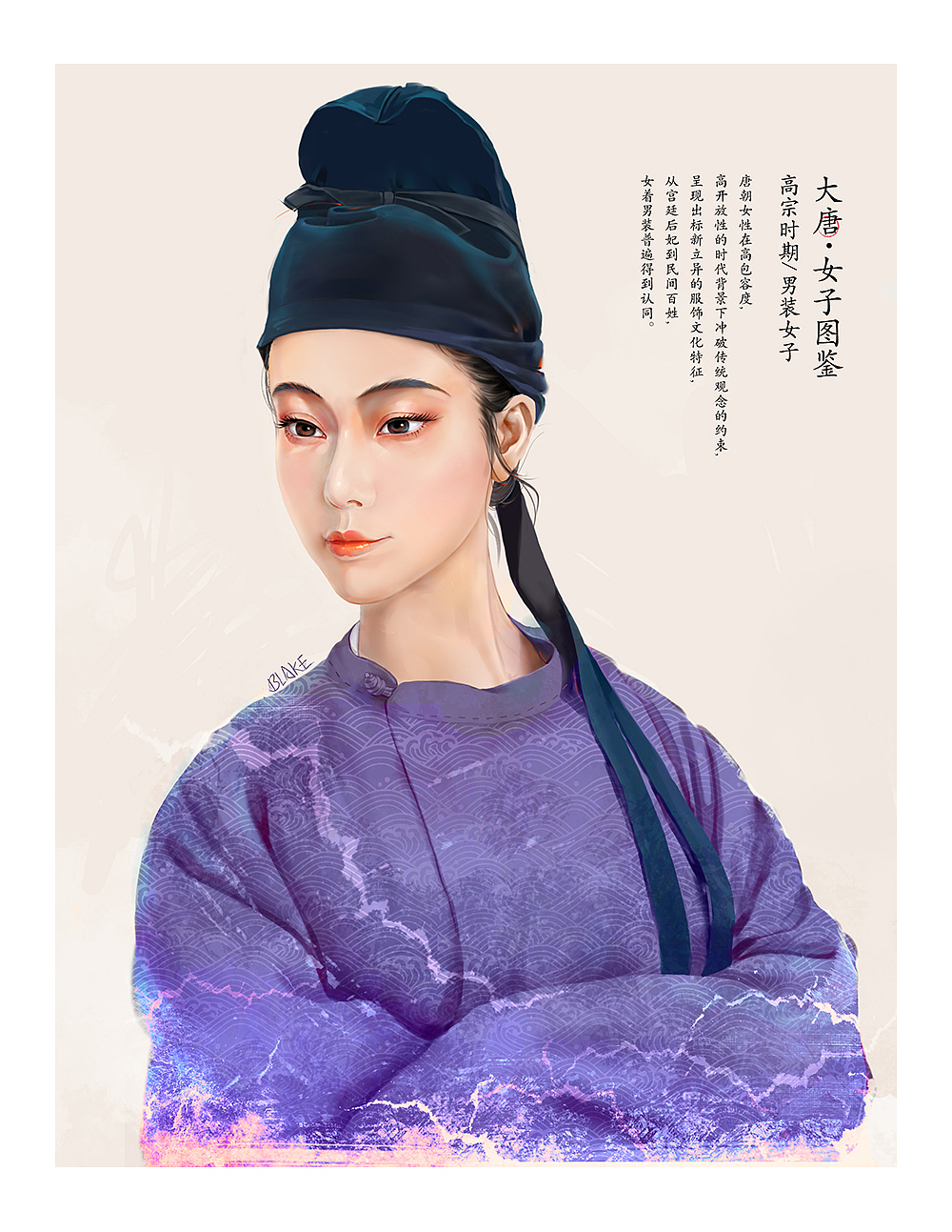 #大唐女子图鉴1#高宗时期男装女子（图ZMjQ1NDk5Mzcy） - 创作习作 - 站酷设计师Blake阿li原创素材 - 站酷ZCOOL
