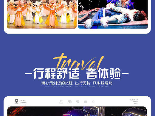 云南旅游详情