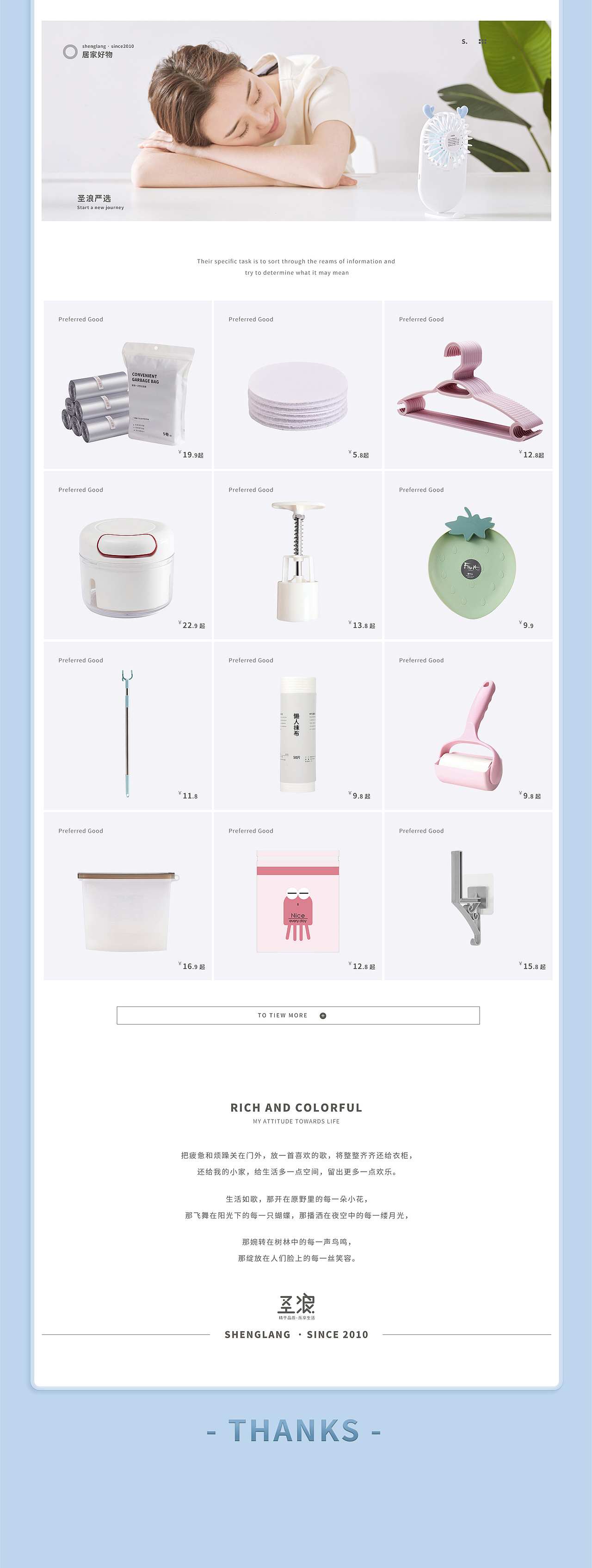 圣浪品牌新视觉分享