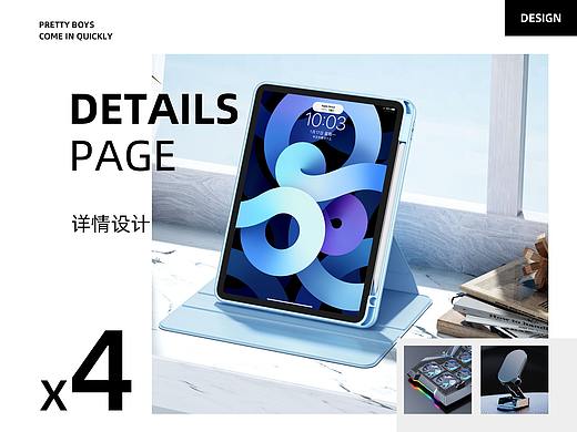 詳情頁(yè)X4（個(gè)人主頁(yè)-ZNTg5OTE1ODA=） - 電商 - 站酷設(shè)計(jì)師余余余余余余味原創(chuàng)素材 - 站酷ZCOOL