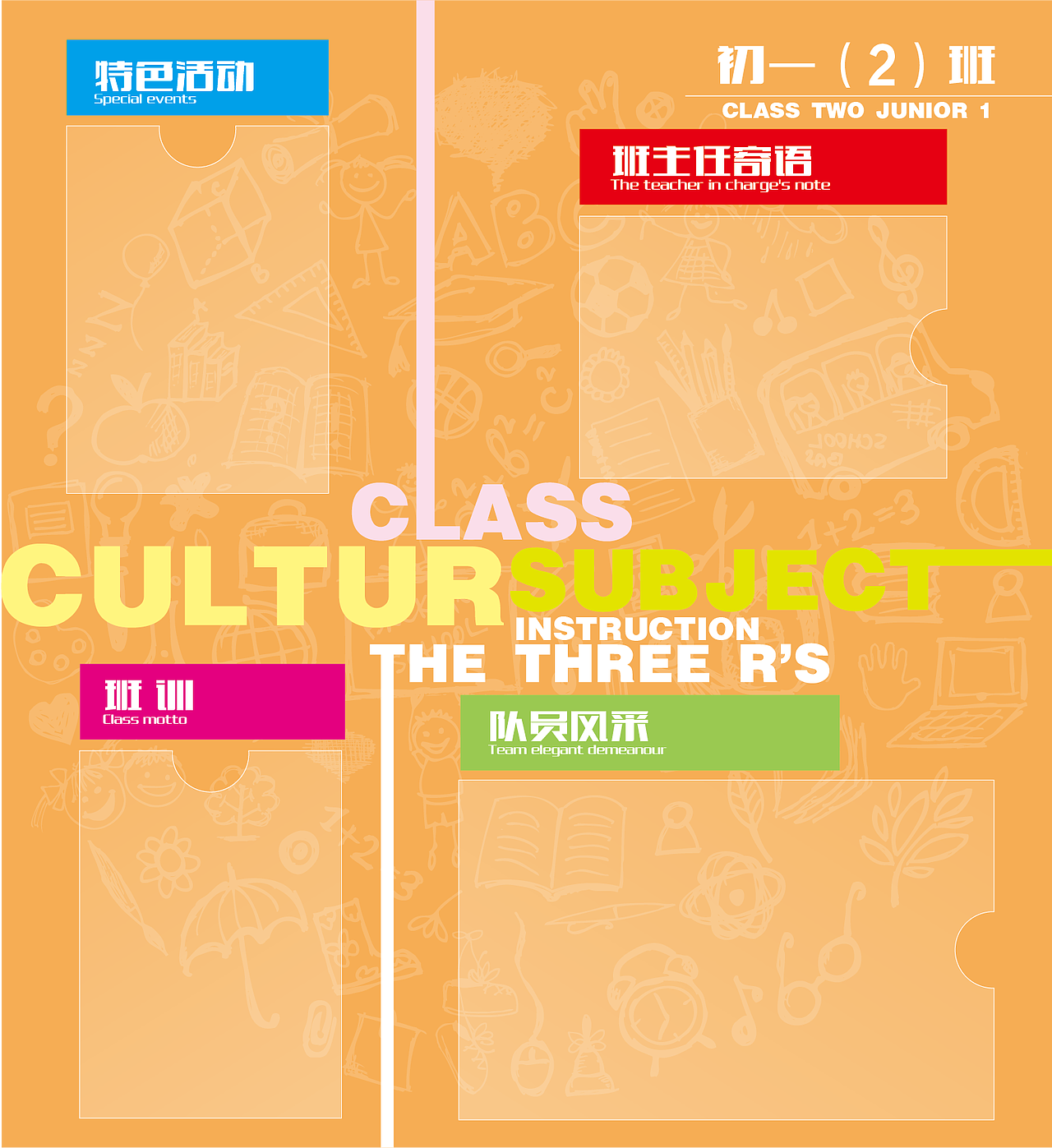 学校的班级名片，班级牌，作品展示板（图ZMTk4Mjg3OTY=） - 品牌 - 站酷设计师宅微笑原创素材 - 站酷ZCOOL