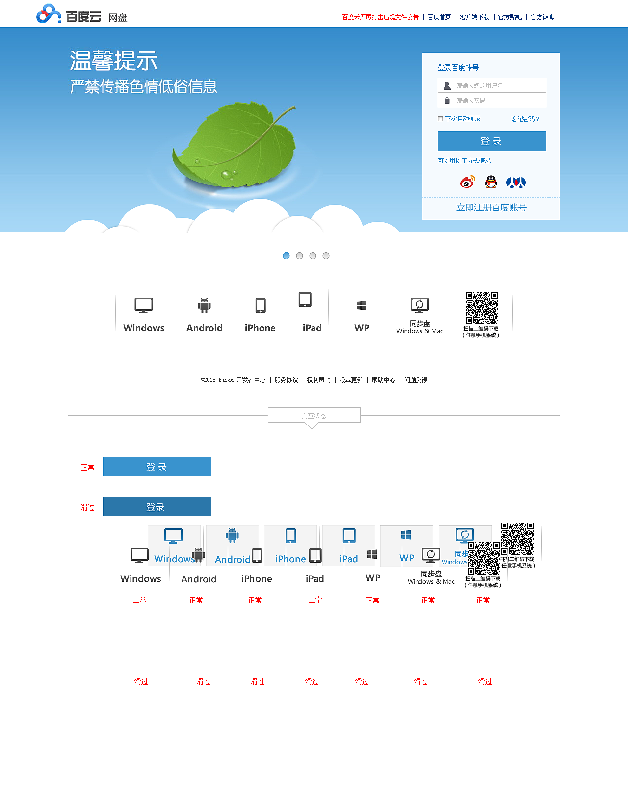 网页设计（图ZMzM0NDA1ODQ=） - 其他网页 - 站酷设计师嗨右右原创素材 - 站酷ZCOOL
