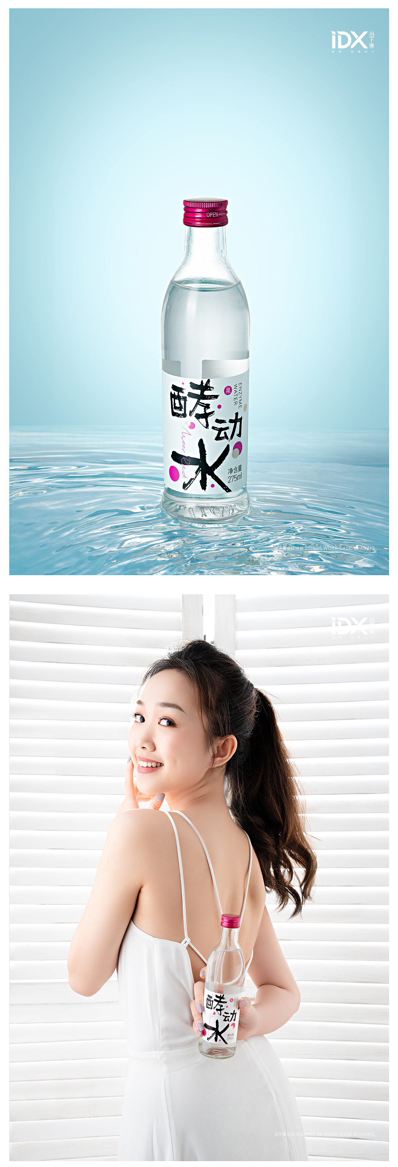 火龙果系列饮品拍摄 / IDX当下集（图ZMjEyMzQ1NTQ4） - 产品摄影 - 站酷设计师当下集原创素材 - 站酷ZCOOL