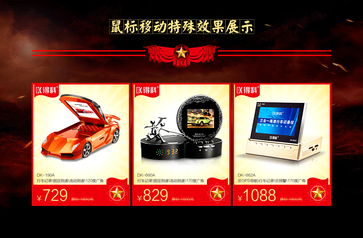 鼠标放置于产品区上的特效
GIF太大了看不到的朋友请点开查看大图QAQ