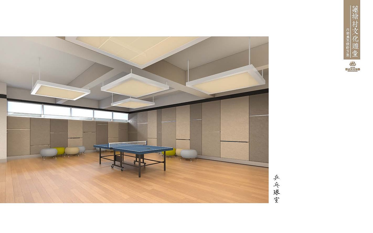 义乌市莲塘村文化礼堂项目设计