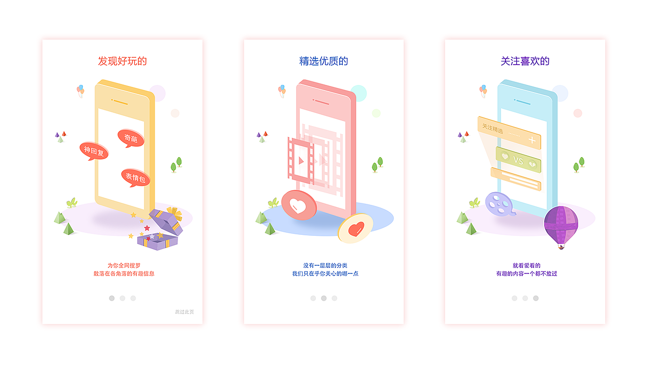 小赵的loading（图ZMjExNDQ5MDU2） - APP界面 - 站酷设计师是小赵呀原创素材 - 站酷ZCOOL