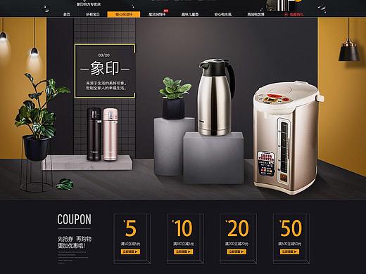 象印首页（个人主页-ZNTA1NTA4NjQ=） - 其他 - 站酷设计师申淼原创素材 - 站酷ZCOOL