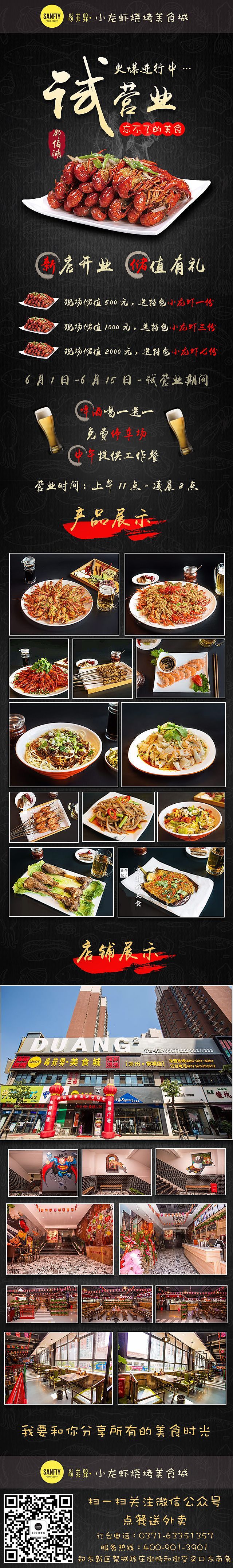 一些长图（图ZMTExMDgwOTg0） - 海报 - 站酷设计师辛未夏至丶原创素材 - 站酷ZCOOL