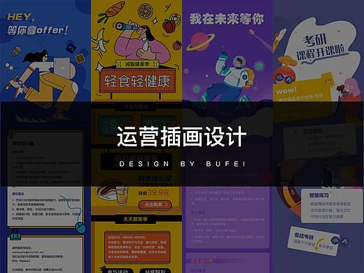 活動(dòng)運(yùn)營設(shè)計(jì)（個(gè)人主頁-ZNTA3NjgyMTY=） - 其他UI - 站酷設(shè)計(jì)師卜肥原創(chuàng)素材 - 站酷ZCOOL