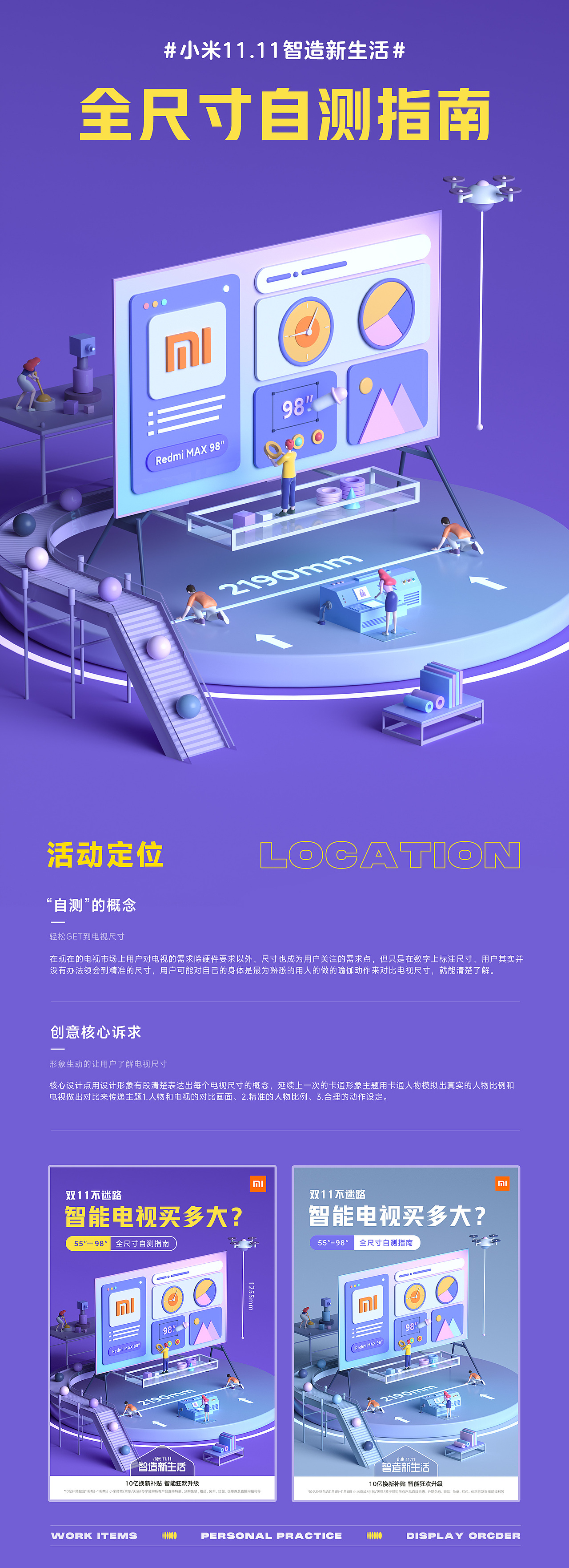 2021设计作品汇总（图ZMjg0NzQ2NTc2） - 运营设计 - 站酷设计师余一_Aaron原创素材 - 站酷ZCOOL