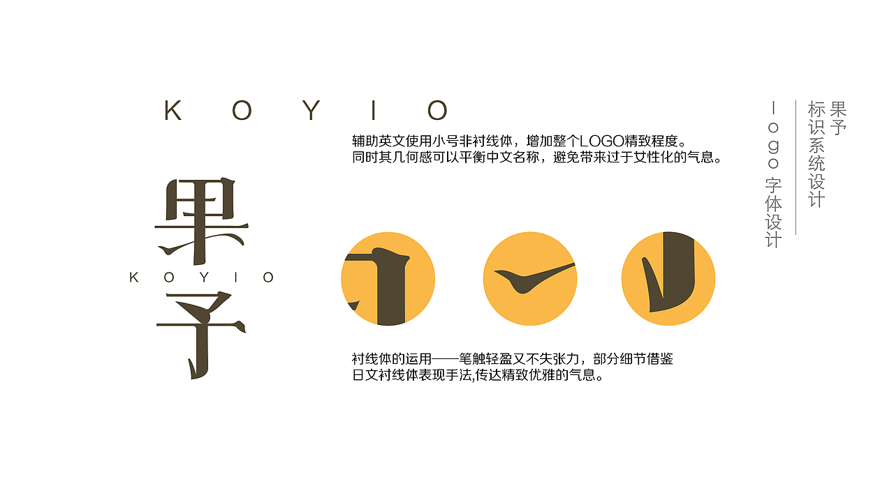 【1248Design】果予果酒Logo&包装设计（图ZMTQ0ODY2Mjc2） - 书籍/画册 - 站酷设计师1248Design原创素材 - 站酷ZCOOL