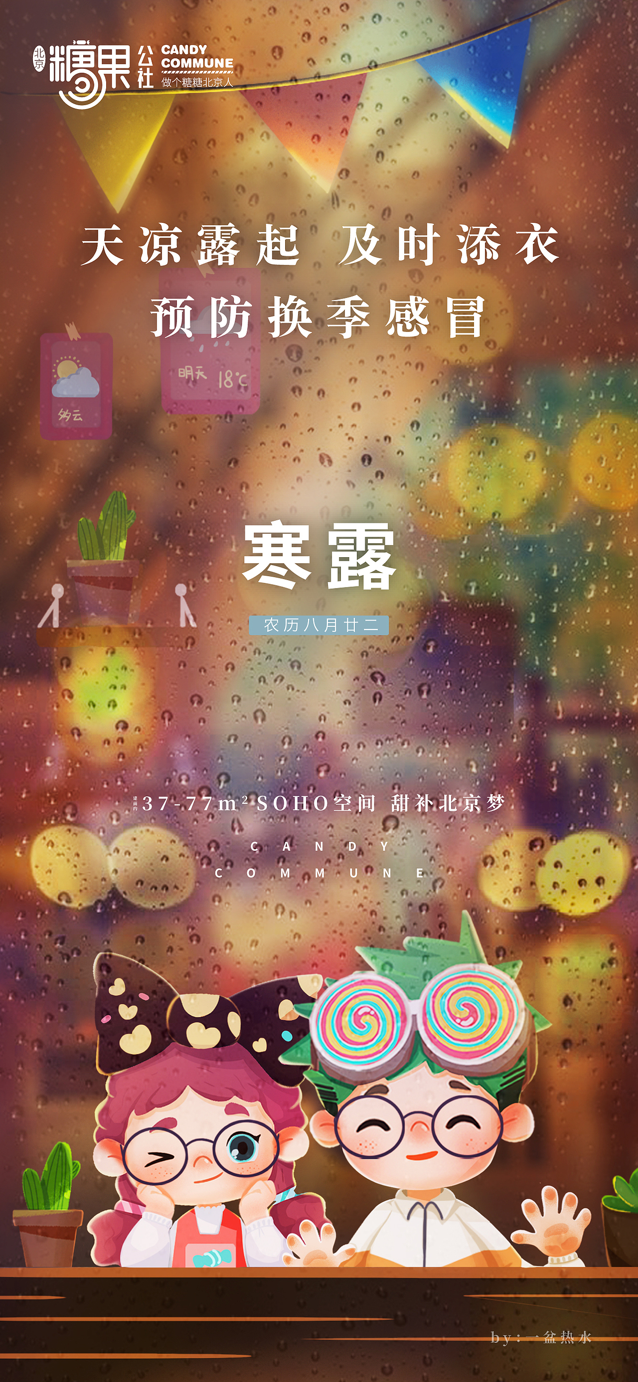 2020 节气海报整理（图ZMjQ3NTczNTg0） - 商业插画 - 站酷设计师一盆热水原创素材 - 站酷ZCOOL