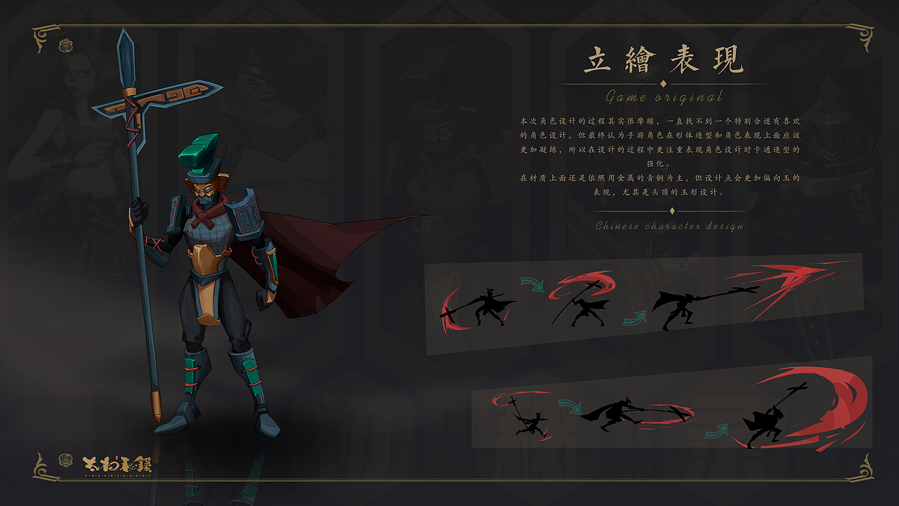 《太初秘录》中国风游戏角色原画设计（图ZMjUzOTQwNjY4） - 游戏原画 - 站酷设计师林辰雷原创素材 - 站酷ZCOOL