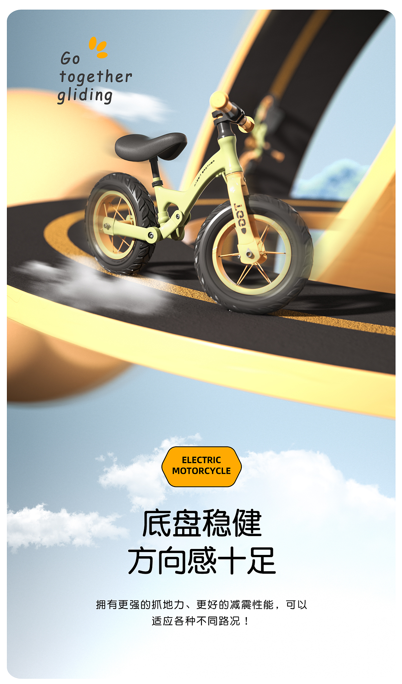 母婴童车滑步车电商详情策划分享（图ZMzAwNzQwMzg0） - 电商 - 站酷设计师火星7号影像原创素材 - 站酷ZCOOL