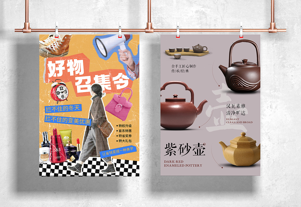 商业海报设计（图ZMzMxMDYwNzgw） - 海报 - 站酷设计师丹青书87原创素材 - 站酷ZCOOL