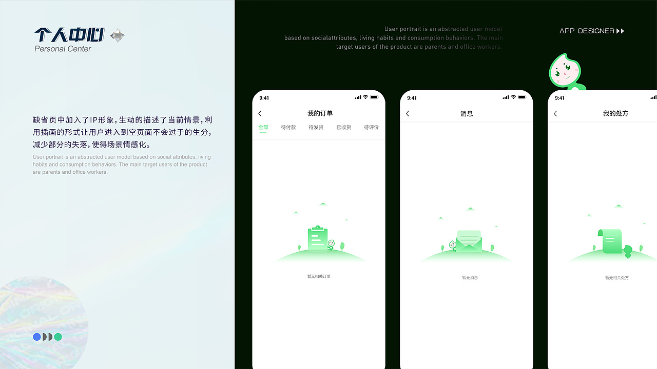 2022年作品集（图ZMzEwMTMyMjg0） - APP界面 - 站酷设计师邬寒原创素材 - 站酷ZCOOL