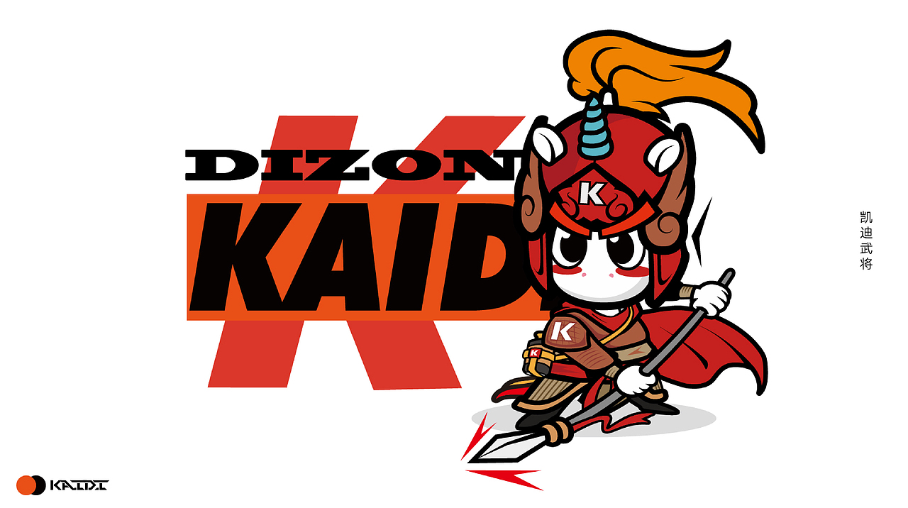 凯迪酒｜KAIDI｜IP设计（图ZMzE2NTM0ODcy） - IP形象 - 站酷设计师异羊Design原创素材 - 站酷ZCOOL