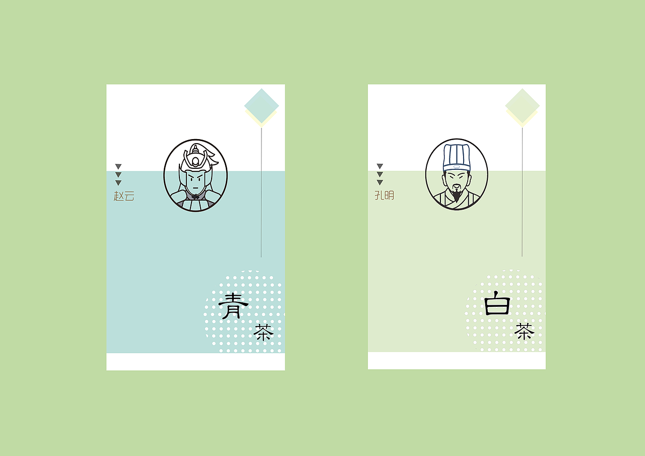 三国茶道（图ZMTQwMjQyOTYw） - 生活用品 - 站酷设计师索大人原创素材 - 站酷ZCOOL