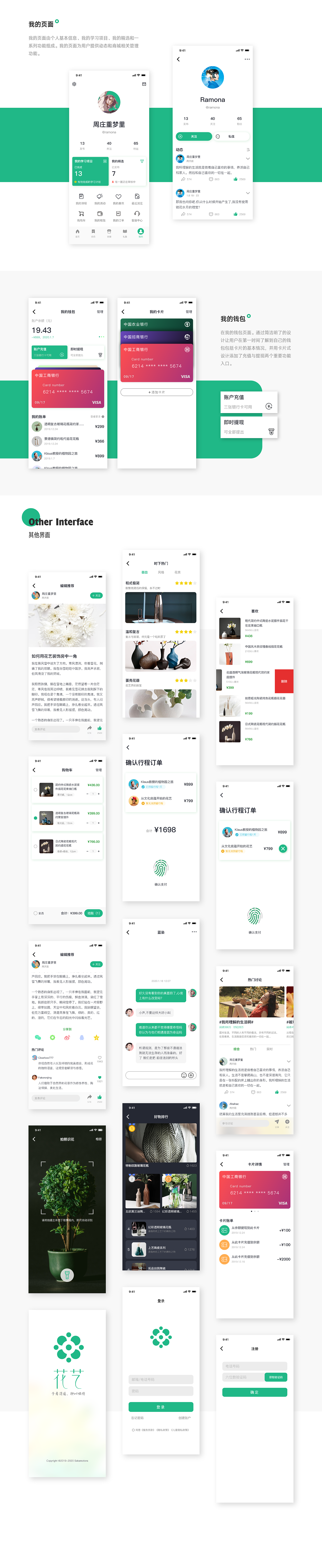伏仕豪的作品集（图ZMjI0ODc2NzQw） - APP界面 - 站酷设计师周庄重梦原创素材 - 站酷ZCOOL