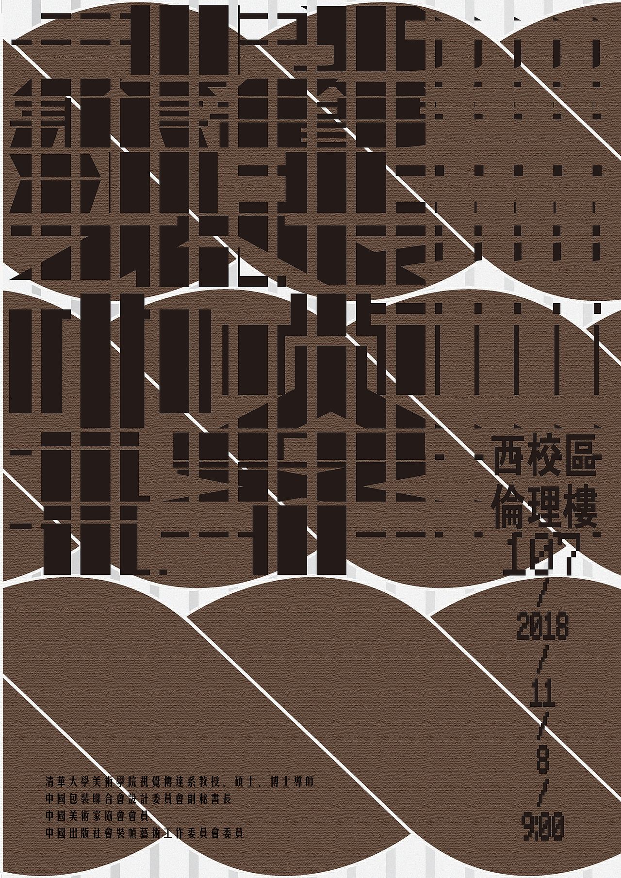 海报设计（图ZMjQ5OTY1MzA4） - 海报 - 站酷设计师键盘只有五和一原创素材 - 站酷ZCOOL