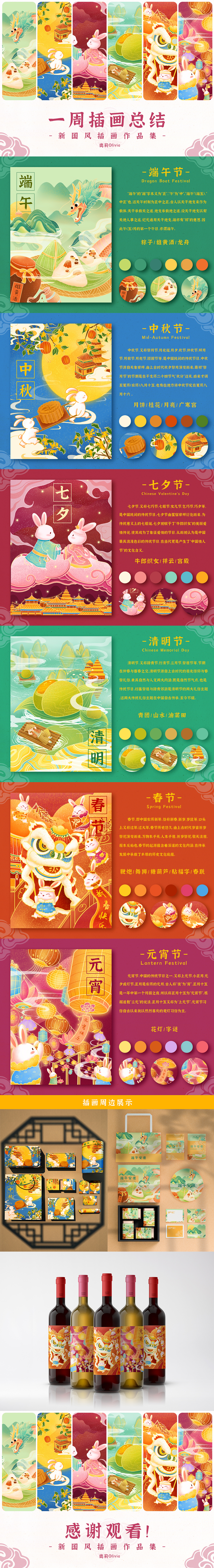 新国风插画海报-中国传统节日海报汇总