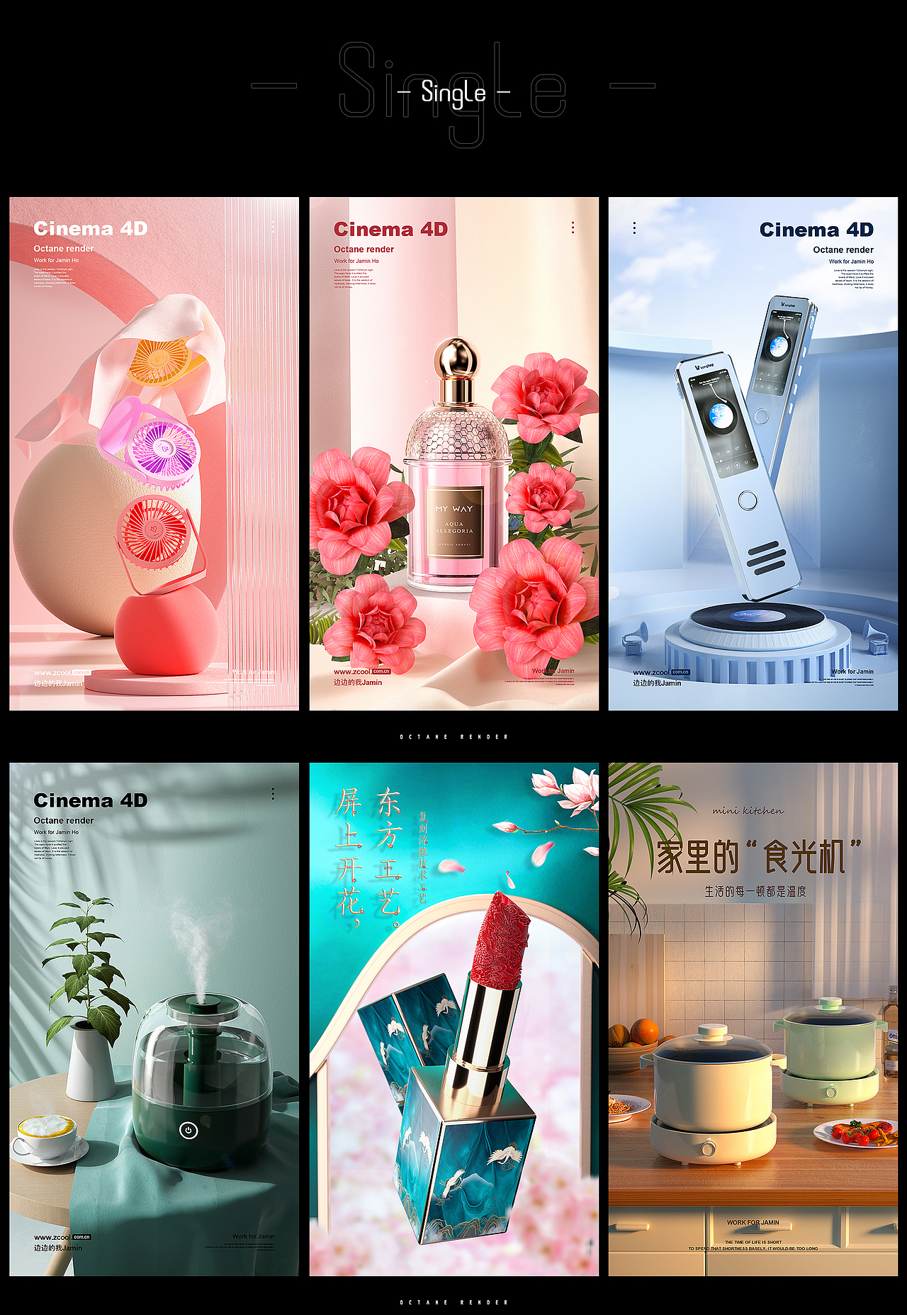 渲染建模-产品 | C4D | Octane | Product rendering