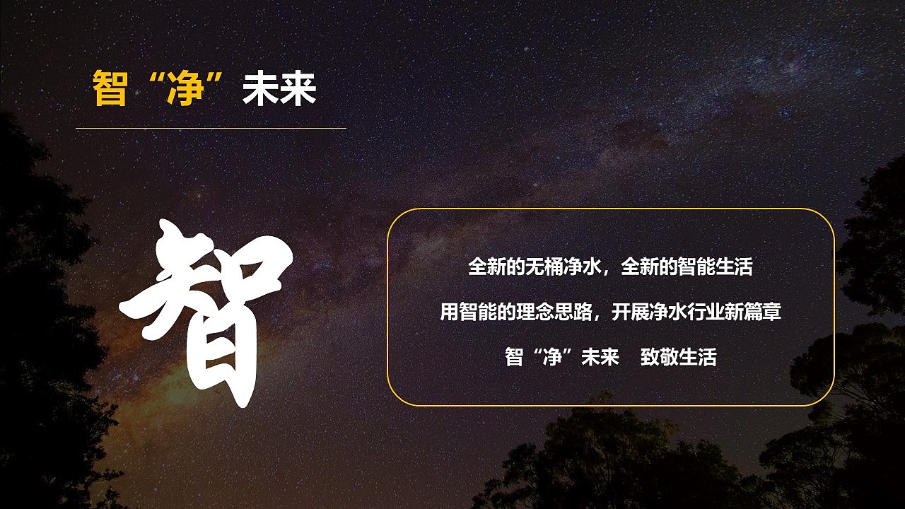 苏宁夏季净水节启动大会（图ZMjg2OTgzODEy） - 包装 - 站酷设计师策划米饭原创素材 - 站酷ZCOOL