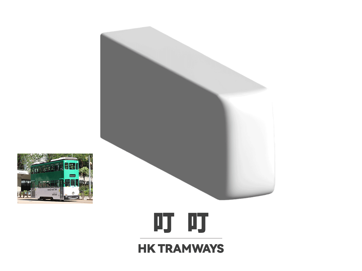 香港常见交通出行
