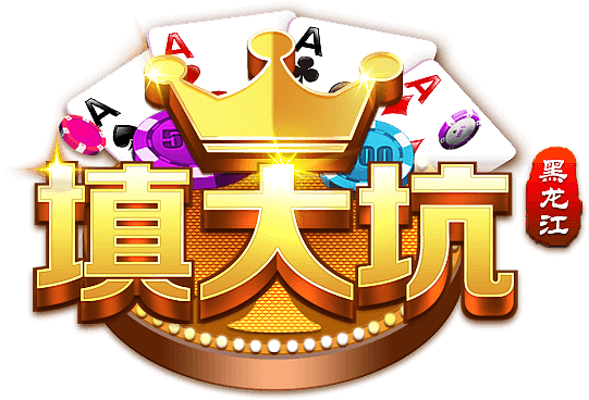 棋牌品牌logo图