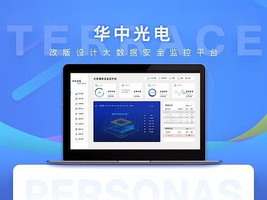 大數(shù)據(jù)安全監(jiān)控平臺(tái)（個(gè)人主頁(yè)-ZMjYzMTcxMjg=） - APP界面 - 站酷設(shè)計(jì)師UX小宇原創(chuàng)素材 - 站酷ZCOOL