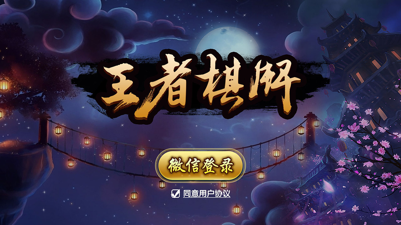 棋牌界面（图ZMTE2MjIzNzky） - 游戏UI - 站酷设计师我就是个胖子呐原创素材 - 站酷ZCOOL