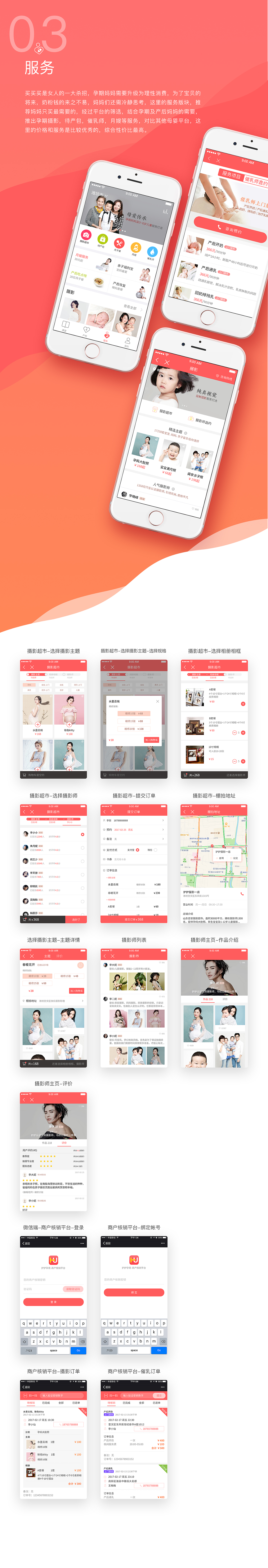 护护孕育-APP（图ZMTY2MjY4MzEy） - APP界面 - 站酷设计师米小茉原创素材 - 站酷ZCOOL