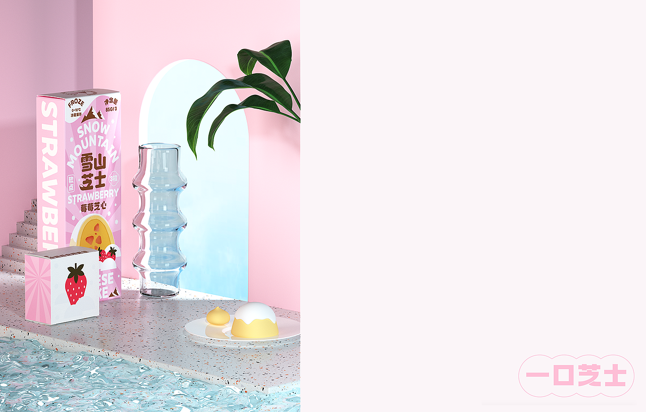 雪山芝士 | 包装设计