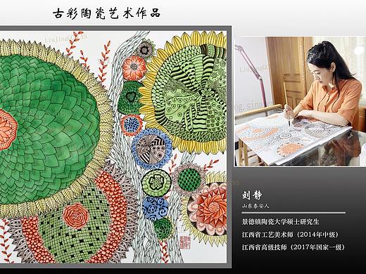 刘静 古彩陶瓷艺术瓷板画作品 景德镇手工原创设计绘制